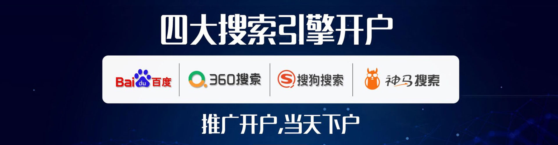 宜黄搜索开户返点